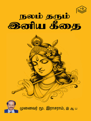 cover image of Nalam Tharum Iniya Geethai